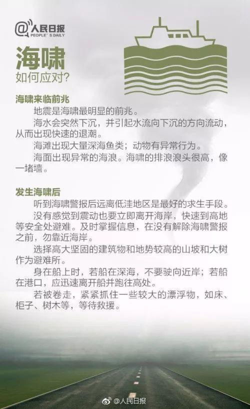 第31個國際減災日 掌握防災減災自救知識，技術(shù)轉(zhuǎn)讓筑牢安全防線